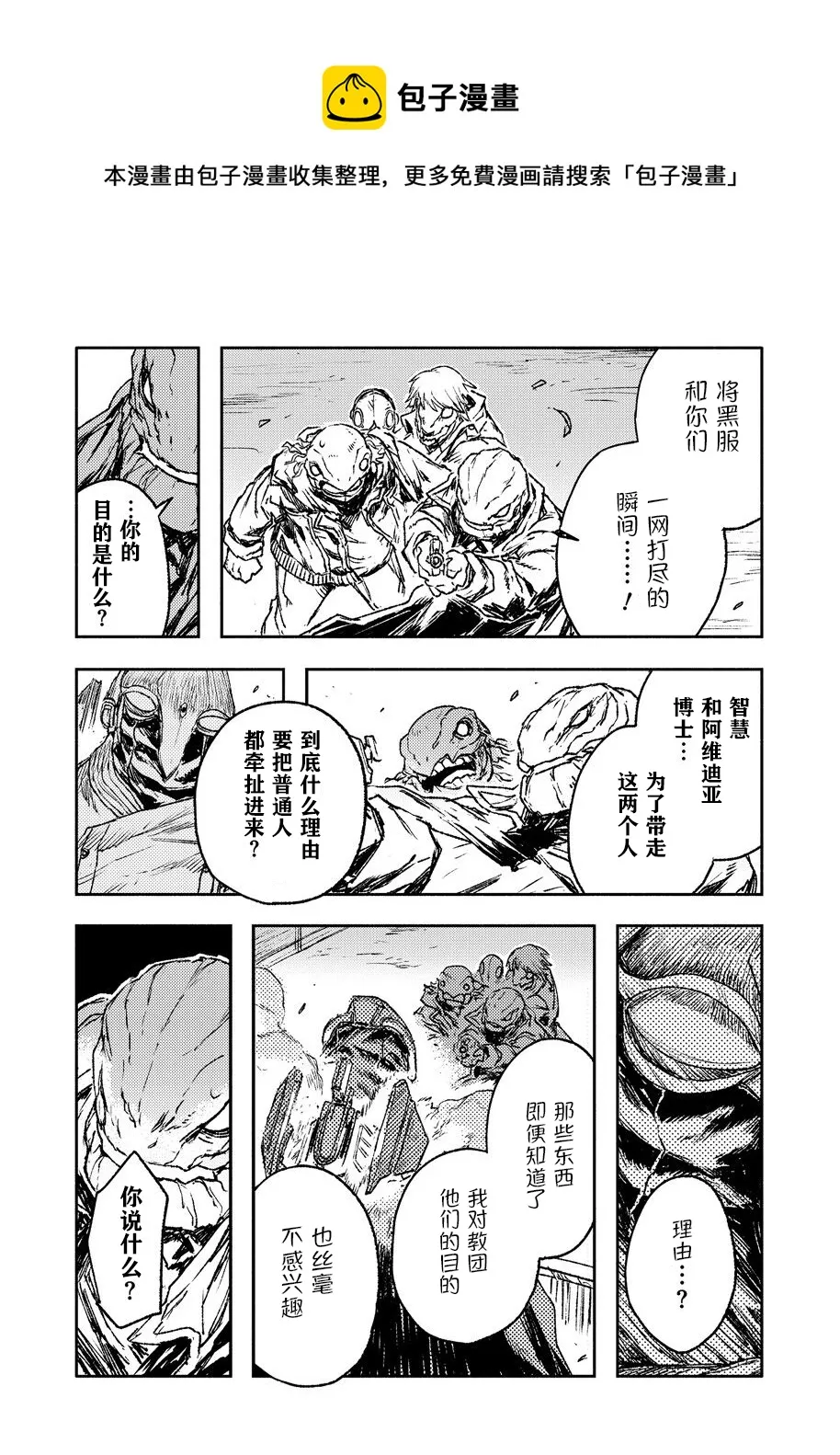 第22话 第13页