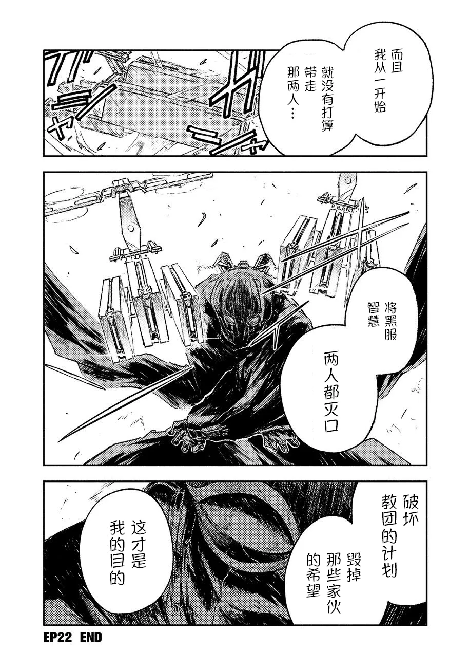 第22话 第14页
