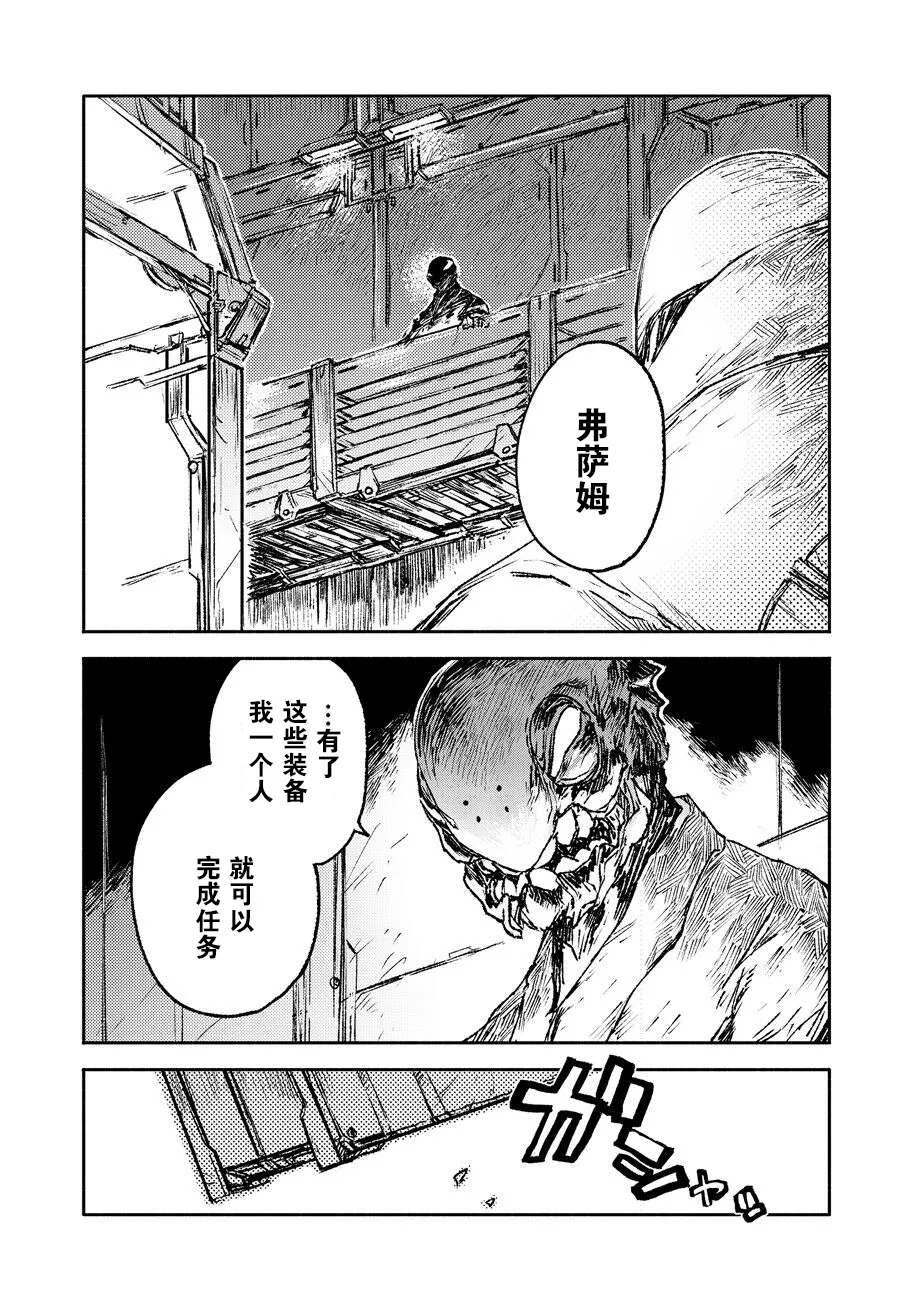 第19话 第2页
