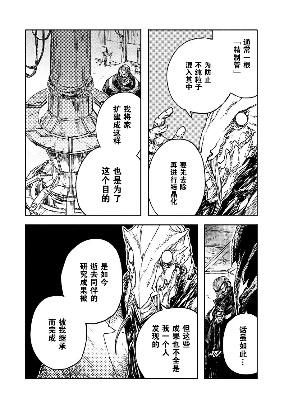 第19话 第6页