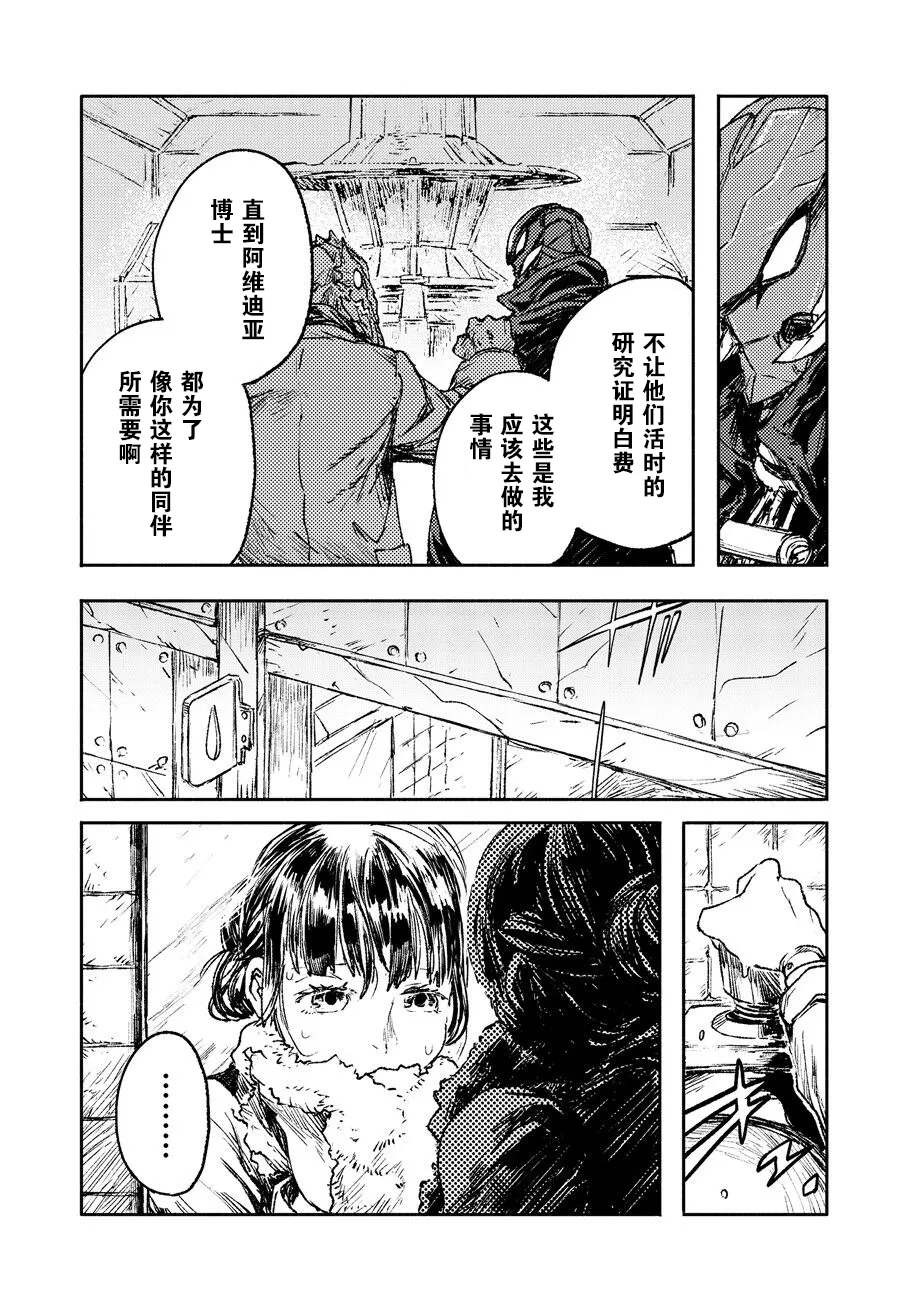 第19话 第7页