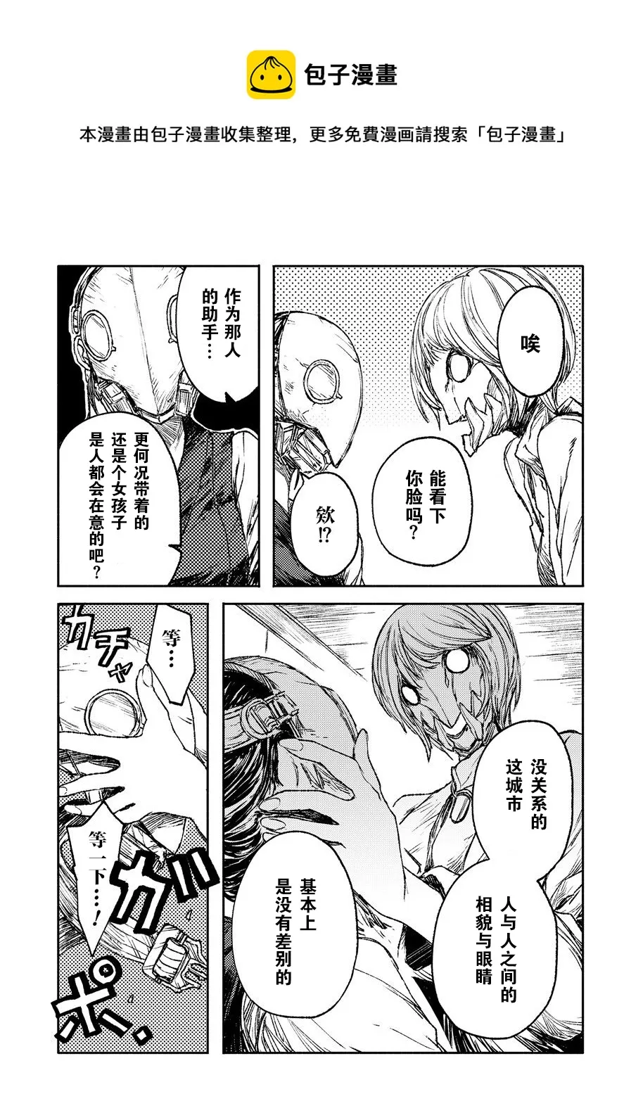 第19话 第9页
