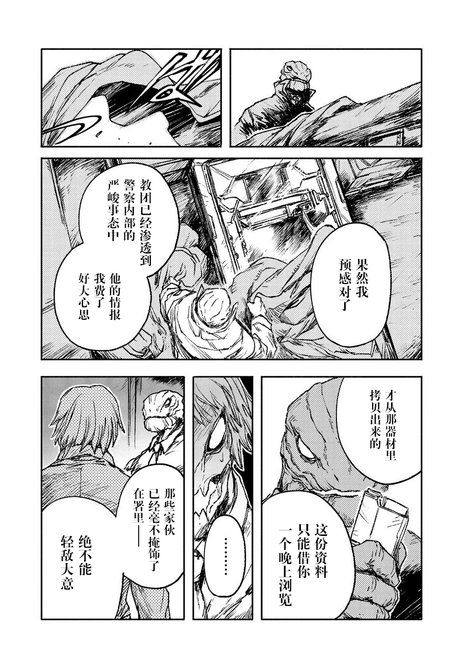 第18话 第7页