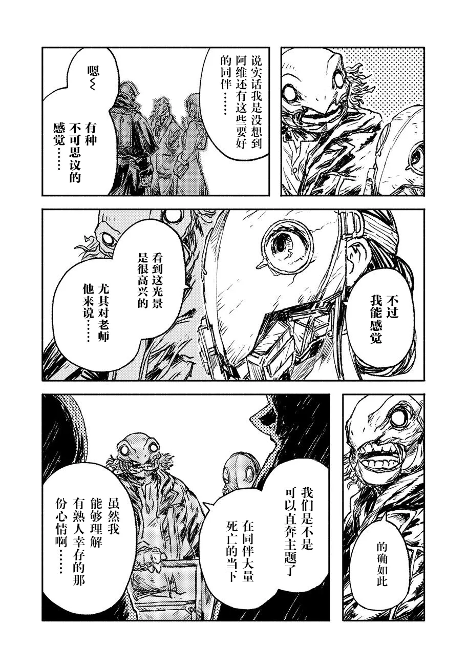 第18话 第15页