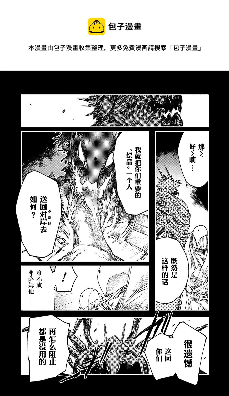第17话 第5页