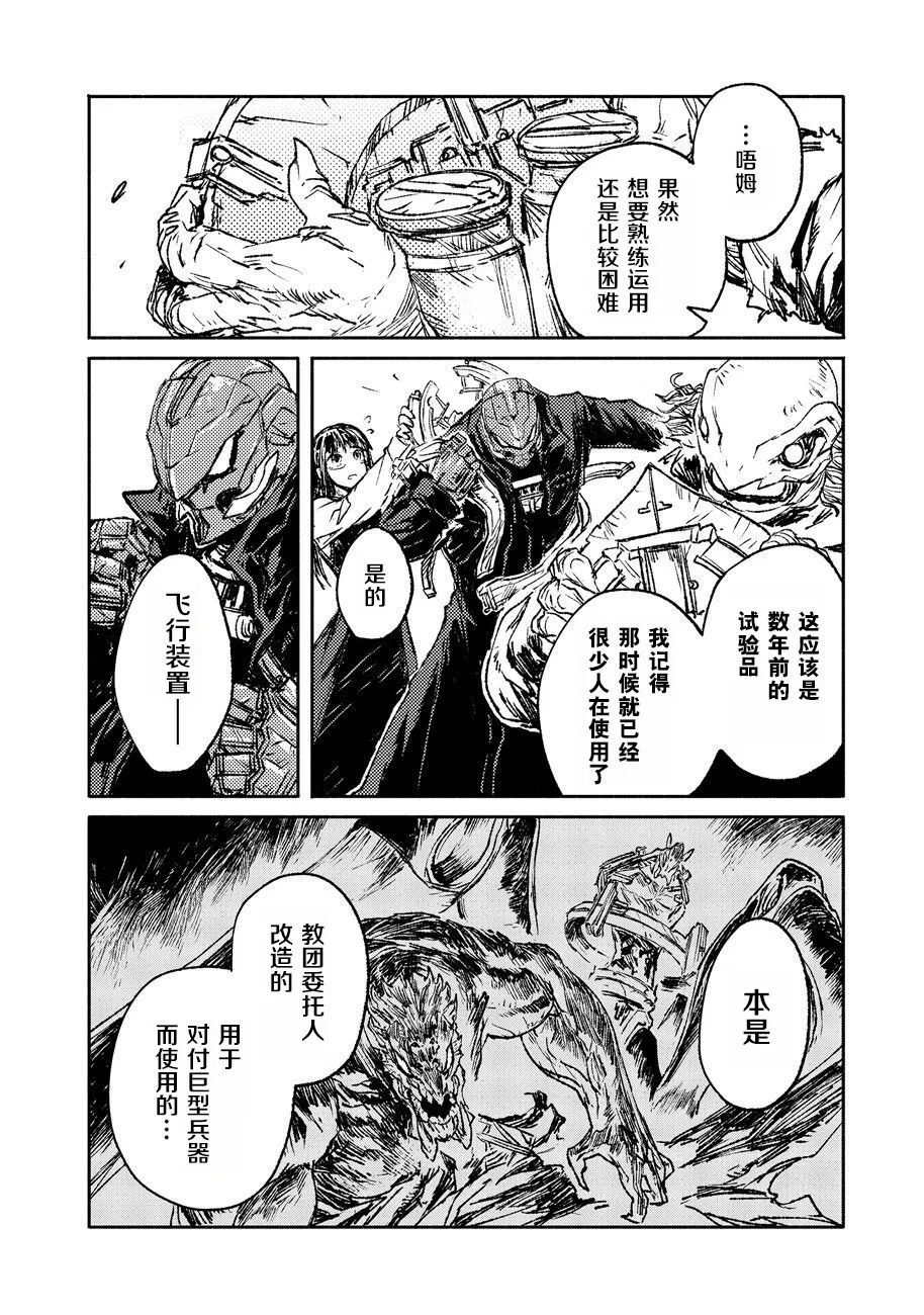 第16话 第4页