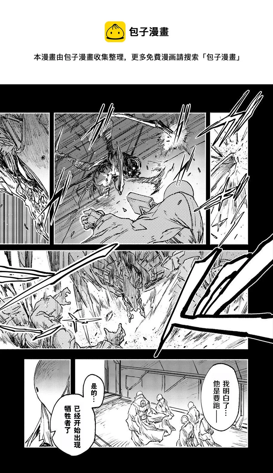 第16话 第13页