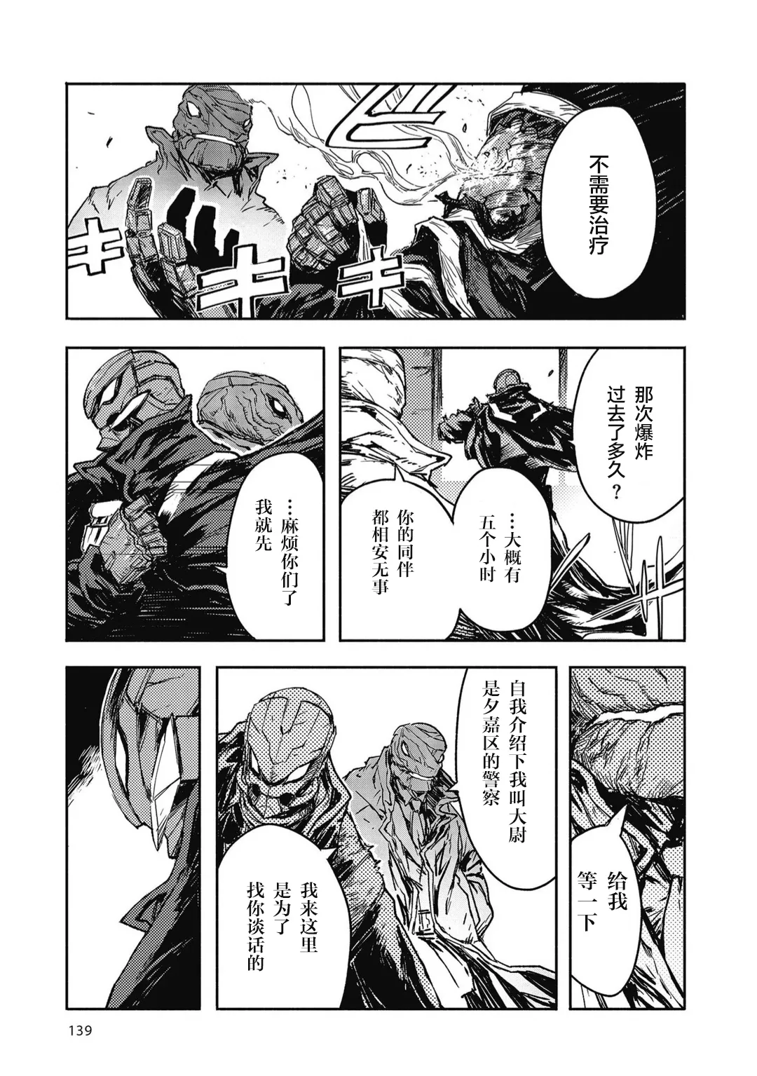 第14话 第9页