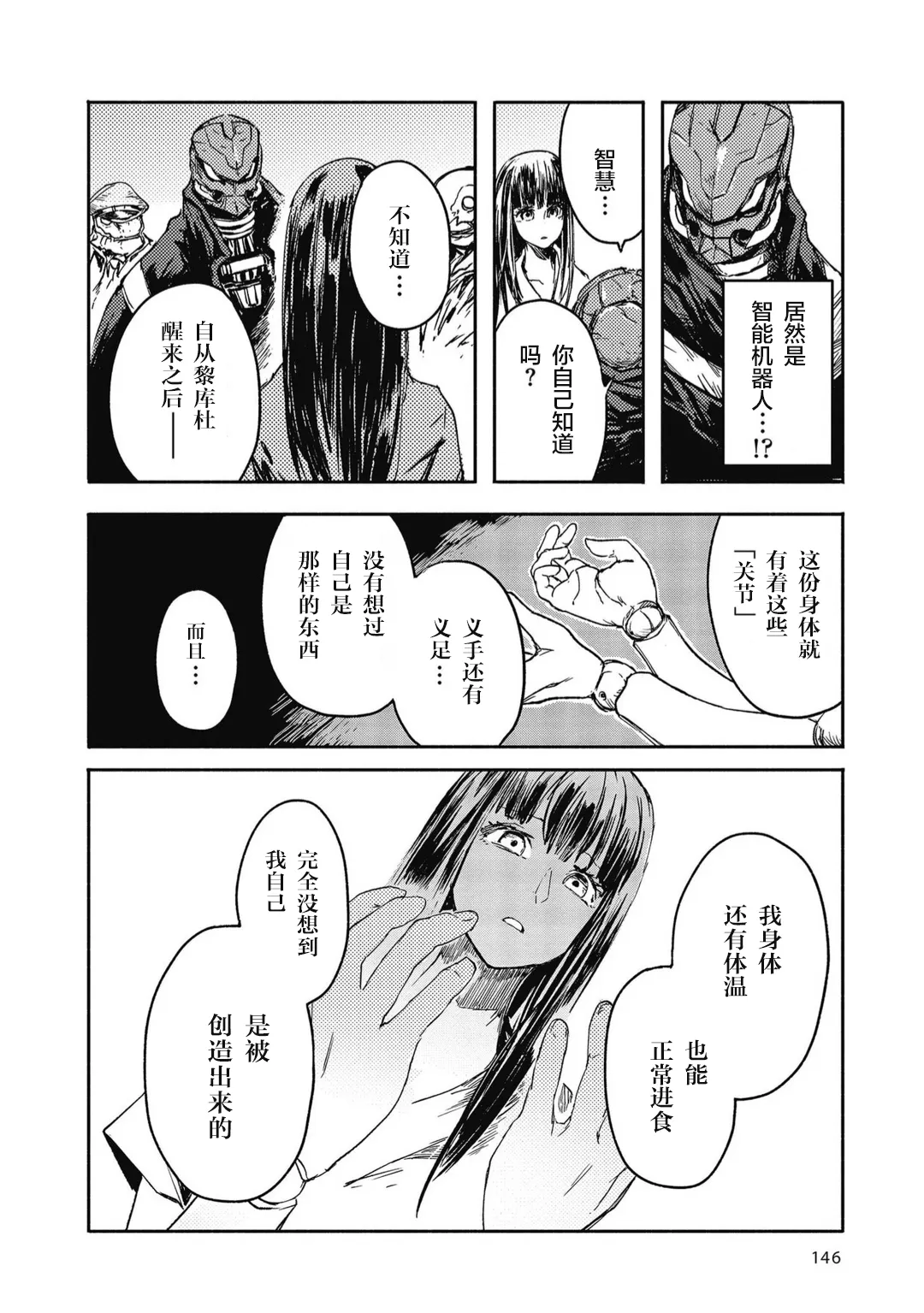 第14话 第16页