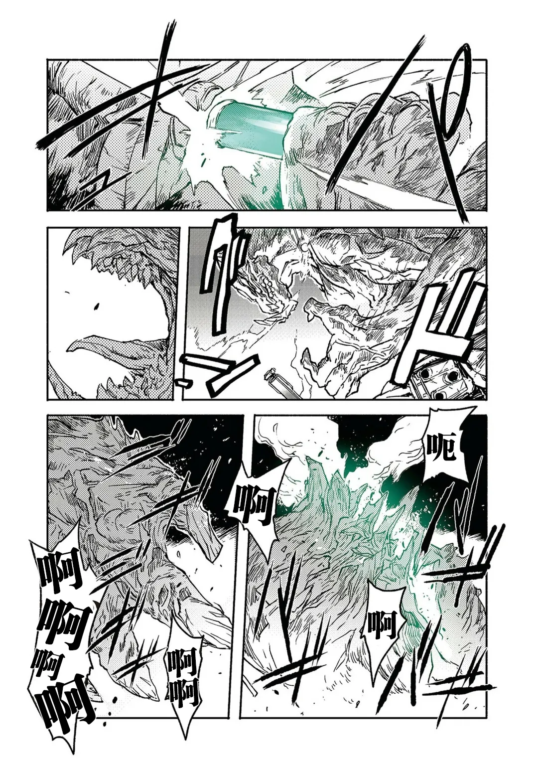 第13话 第13页