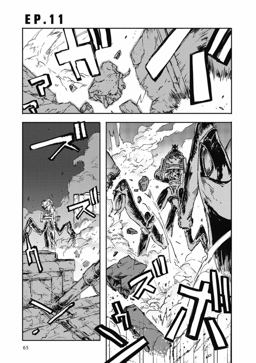 第11话 第3页