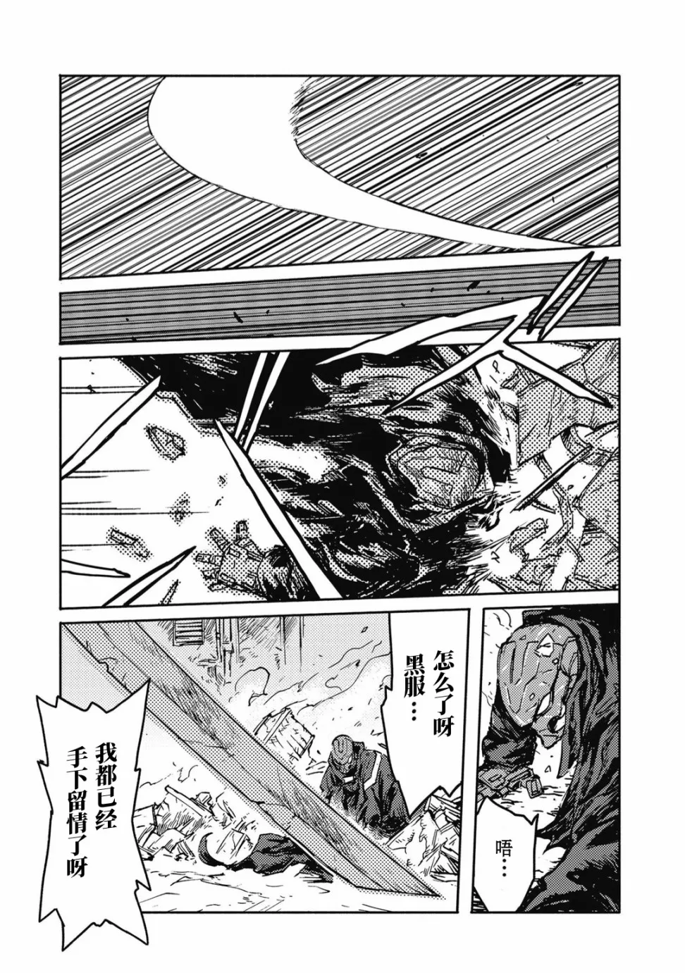 第11话 第7页