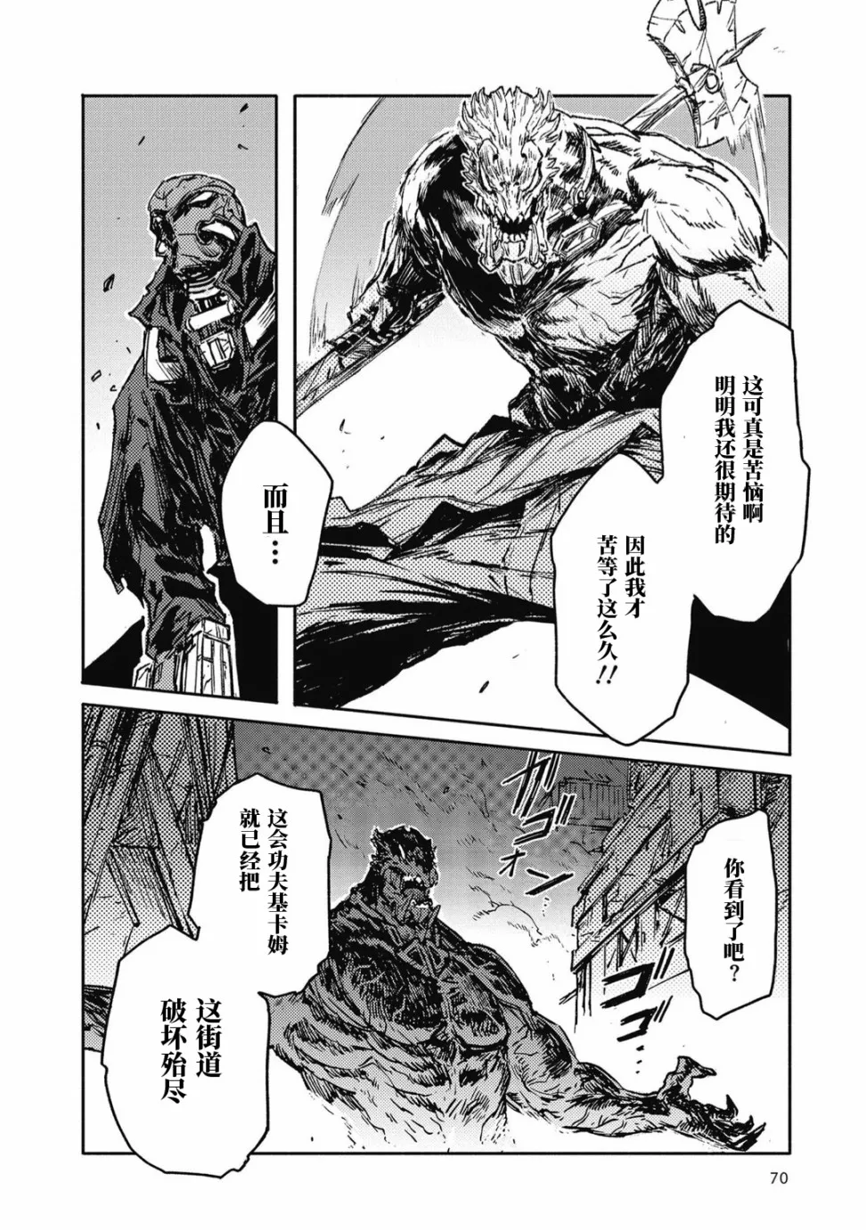 第11话 第8页