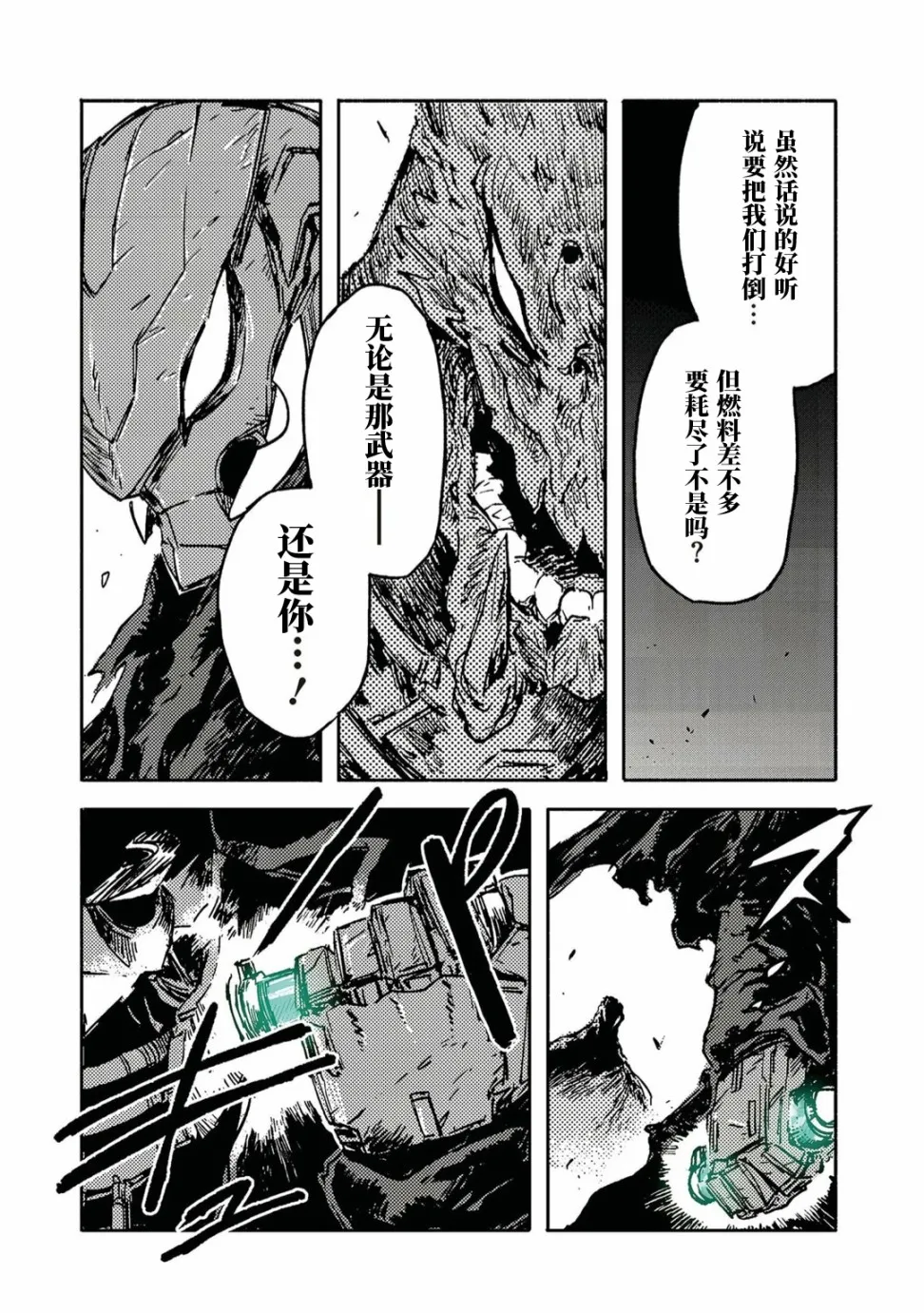 第11话 第9页