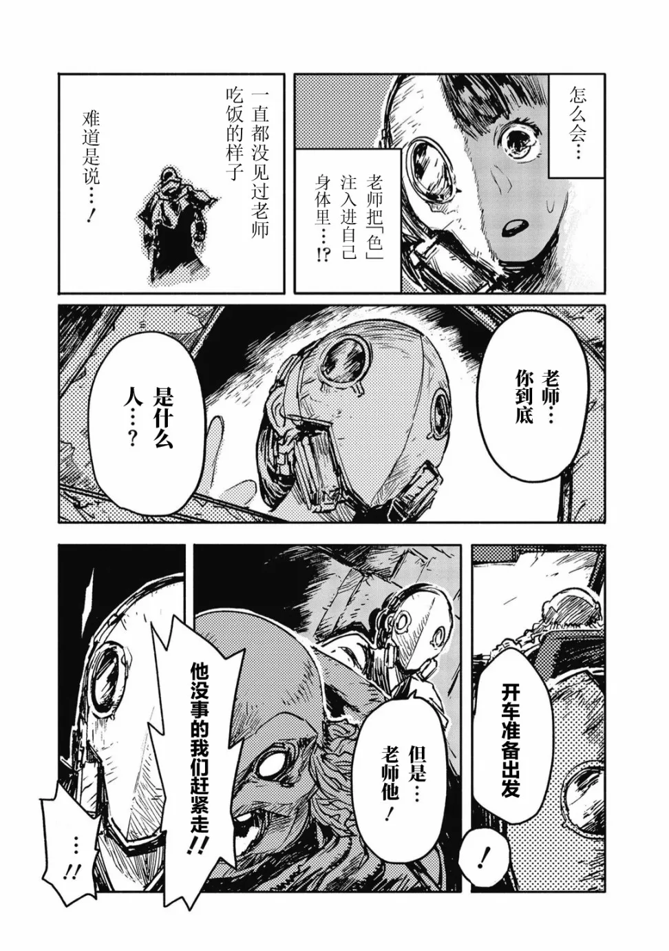 第11话 第11页