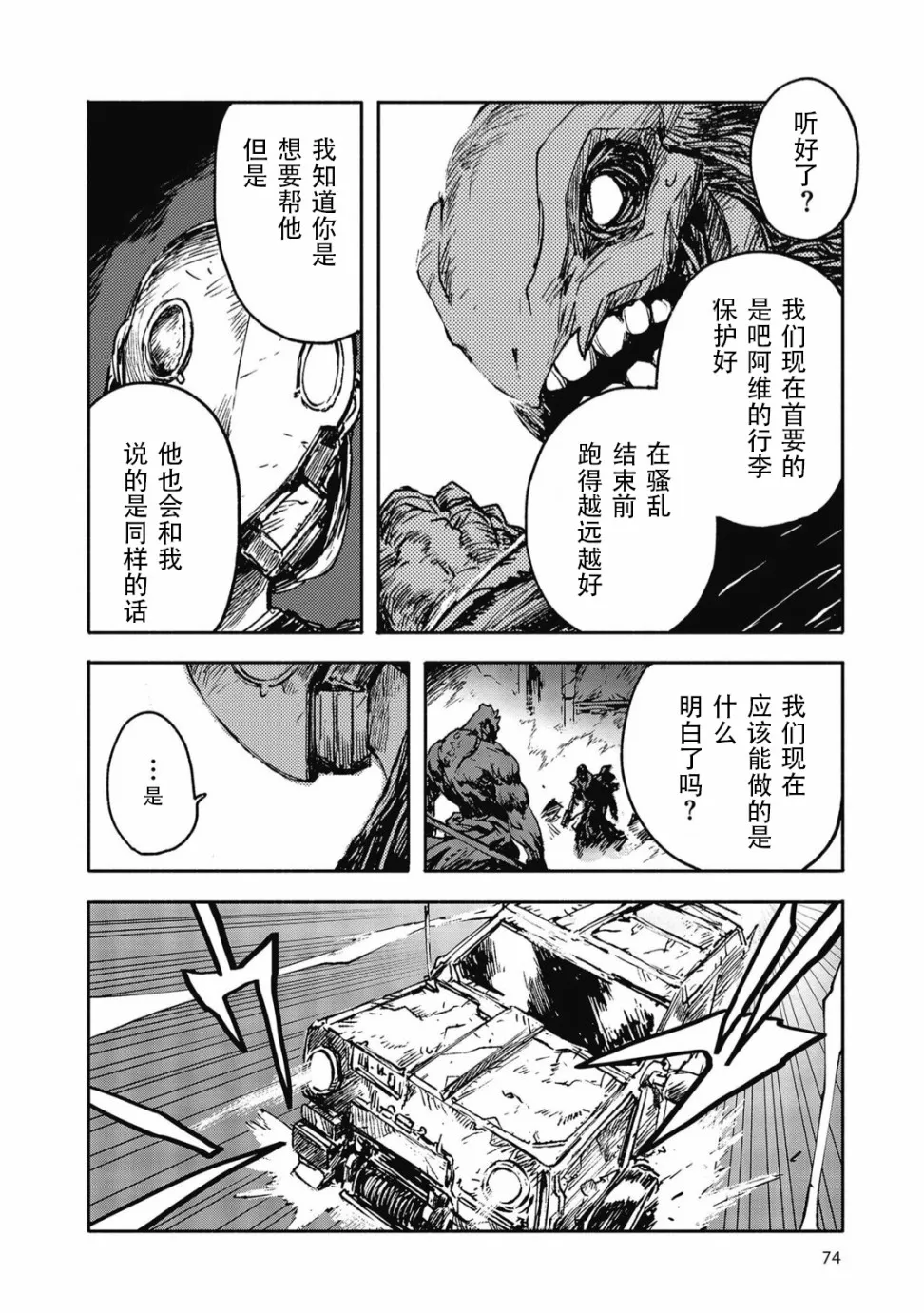 第11话 第12页