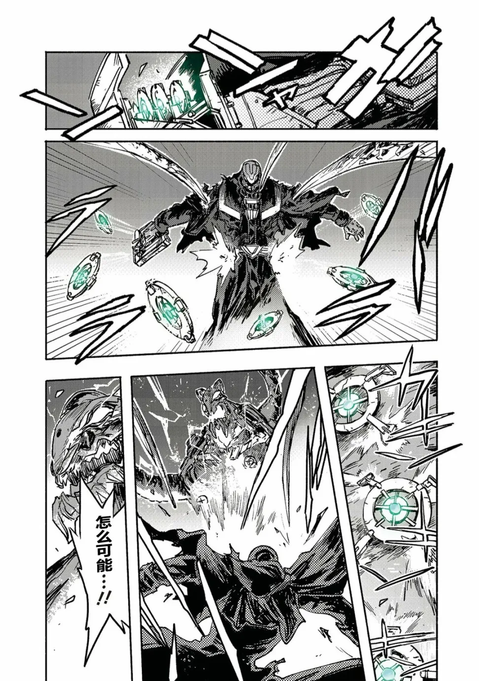 第11话 第24页