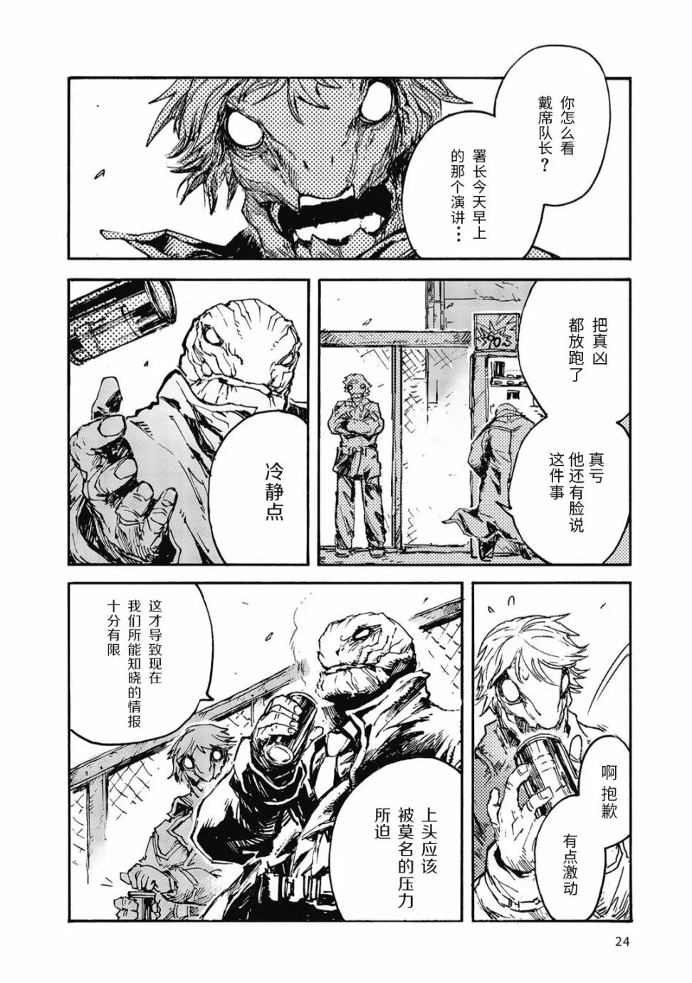 第09话 第4页