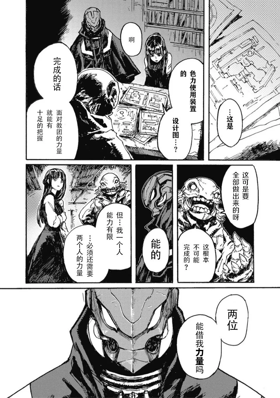 7话 第14页