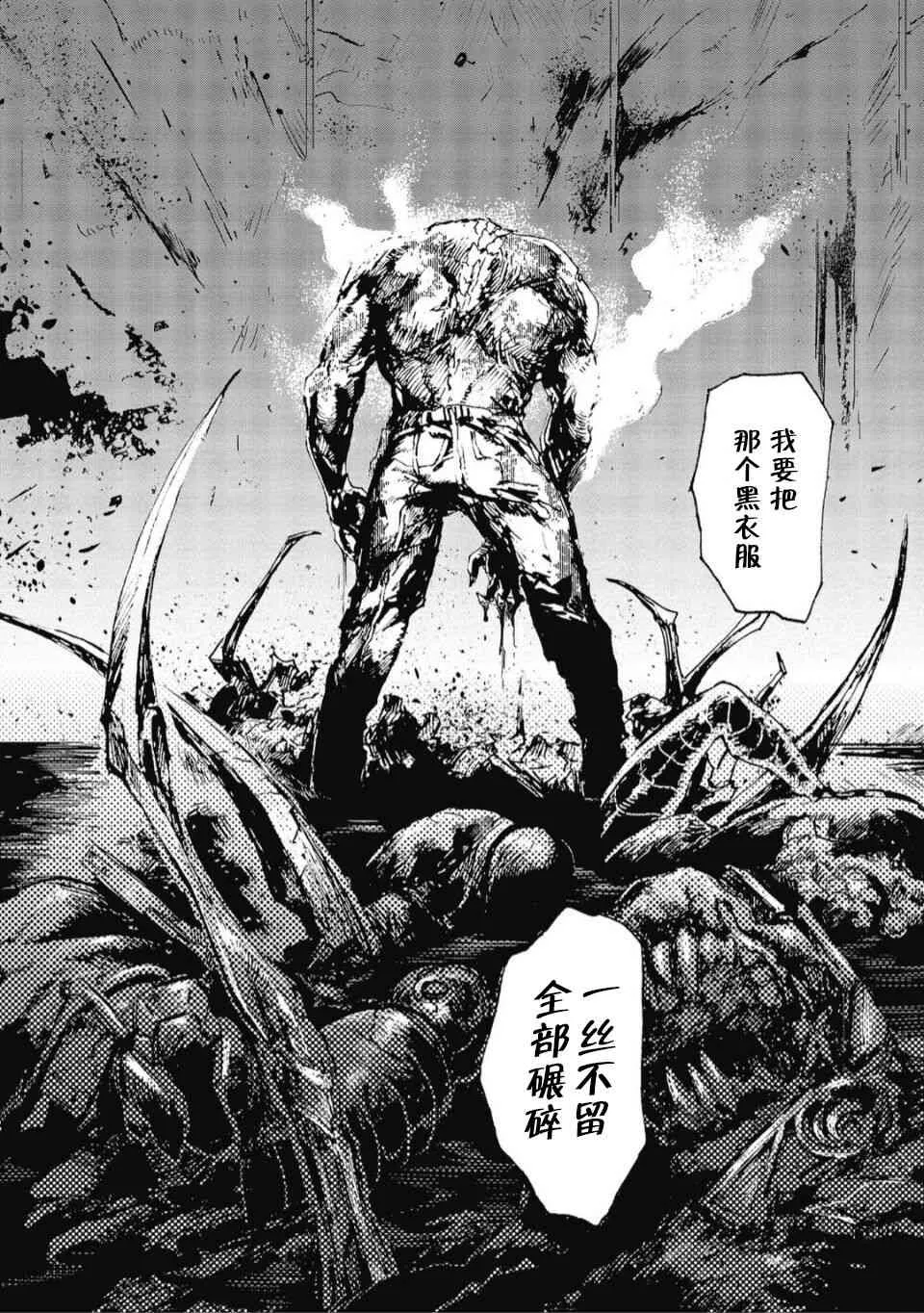 7话 第18页