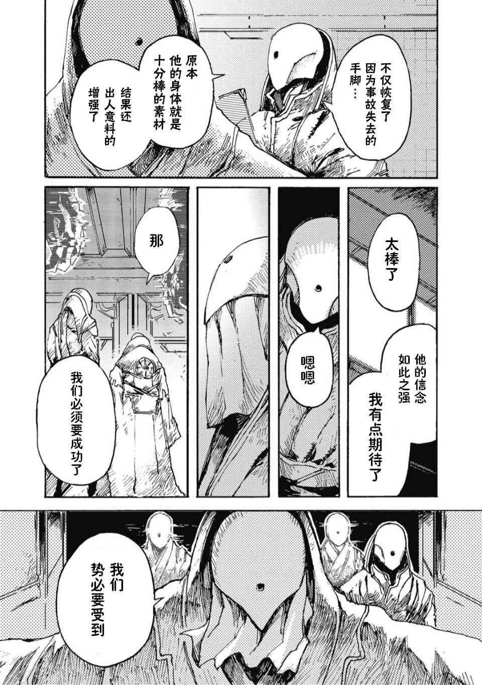 7话 第19页