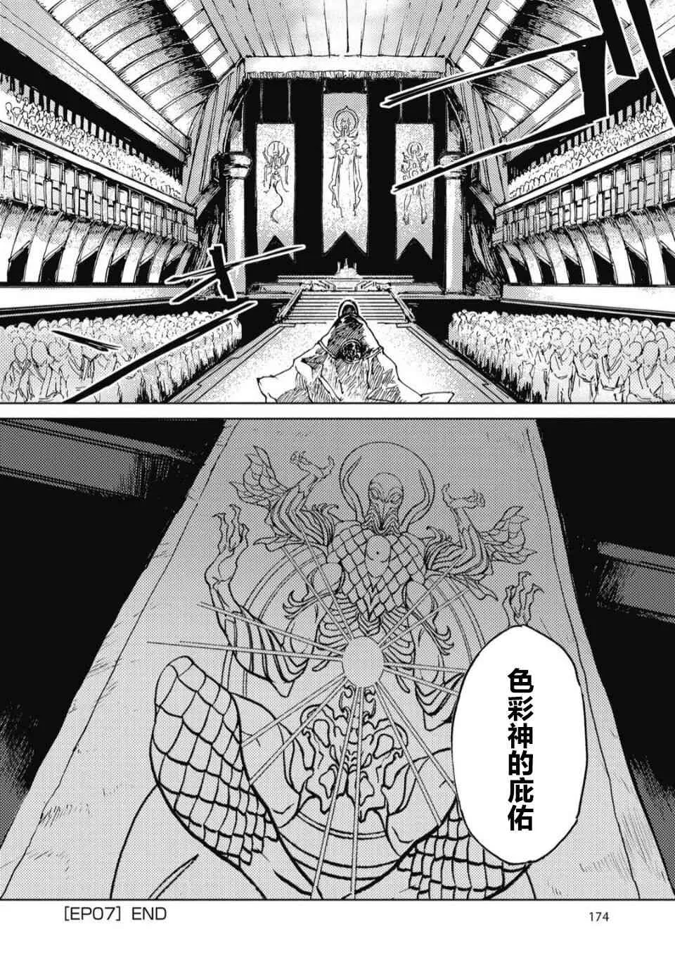 7话 第20页