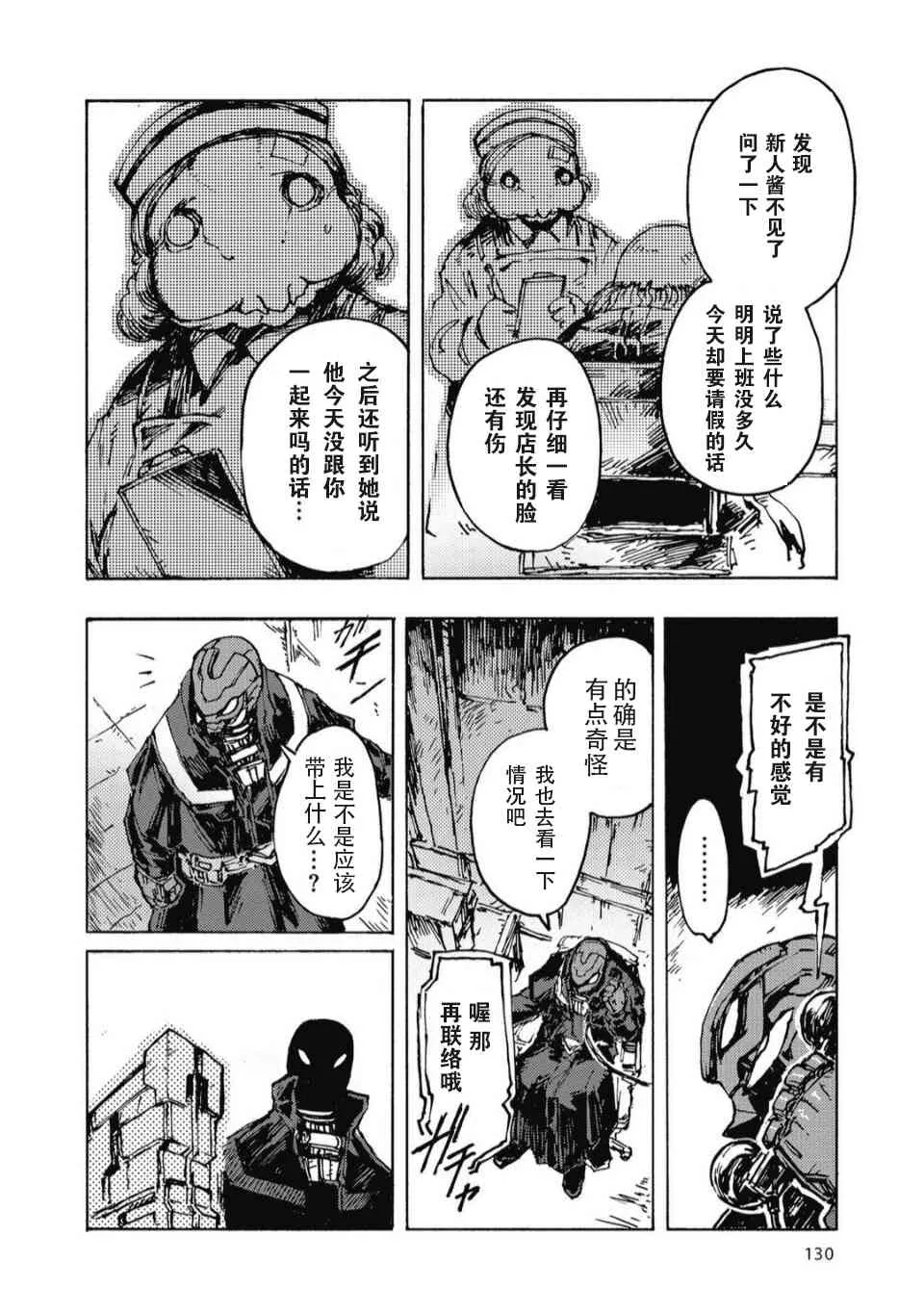 6话 第4页