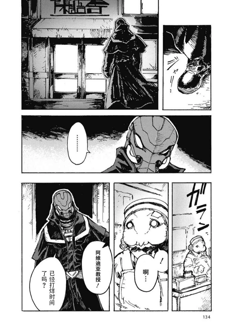 6话 第8页