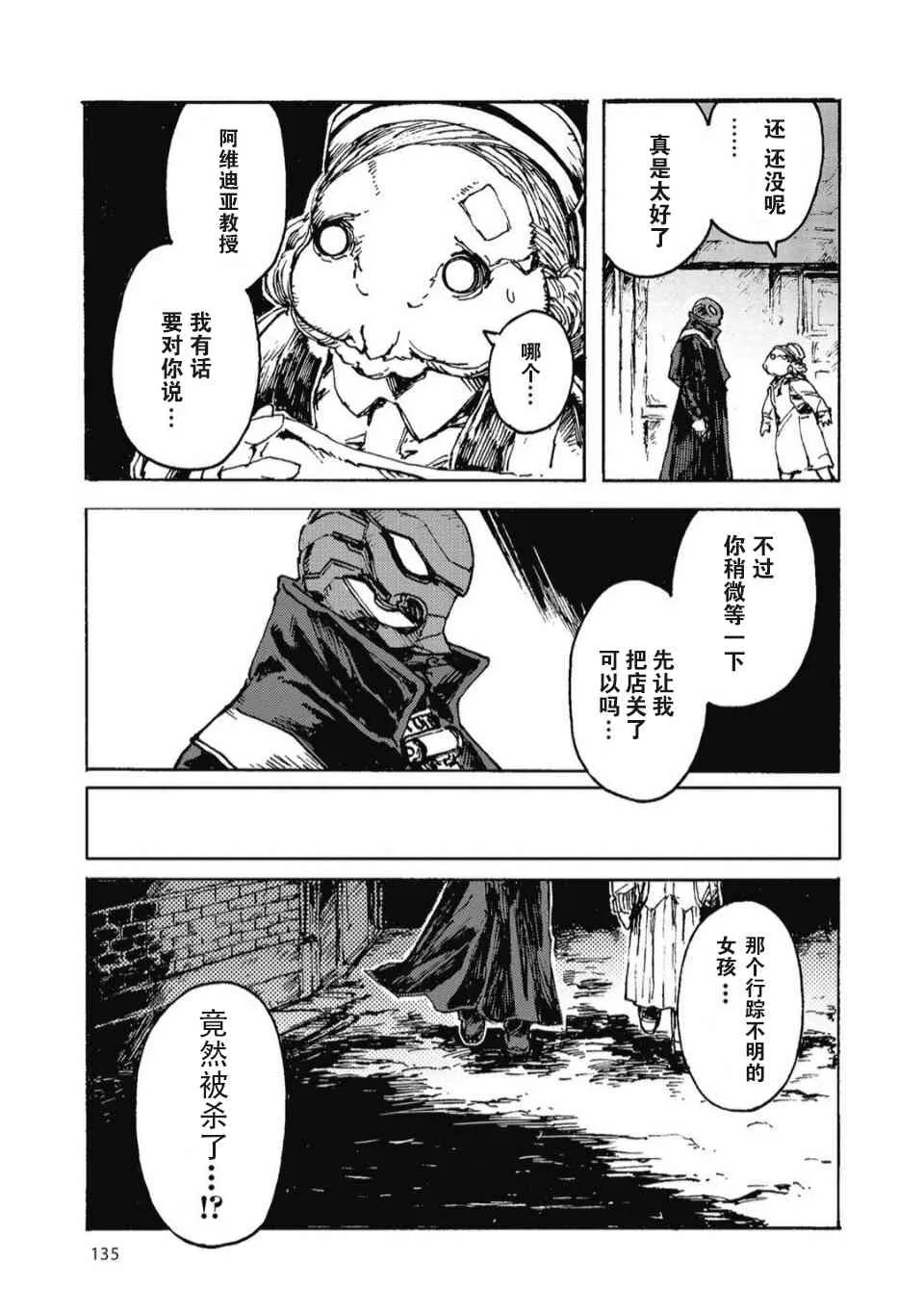 6话 第9页