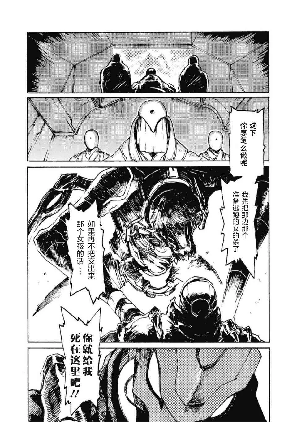 6话 第16页