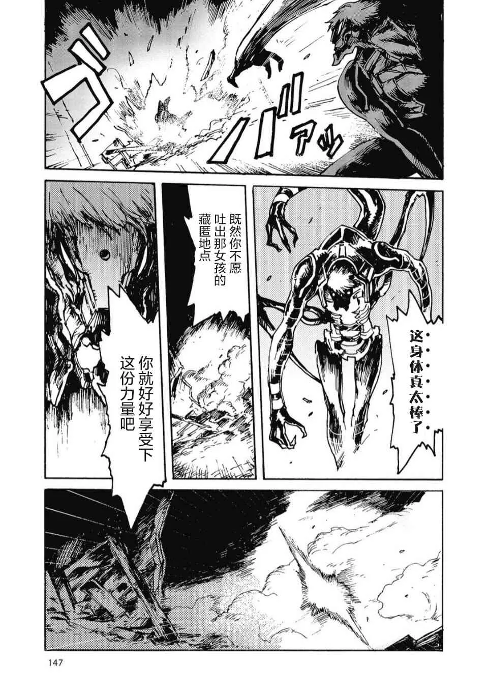 6话 第21页