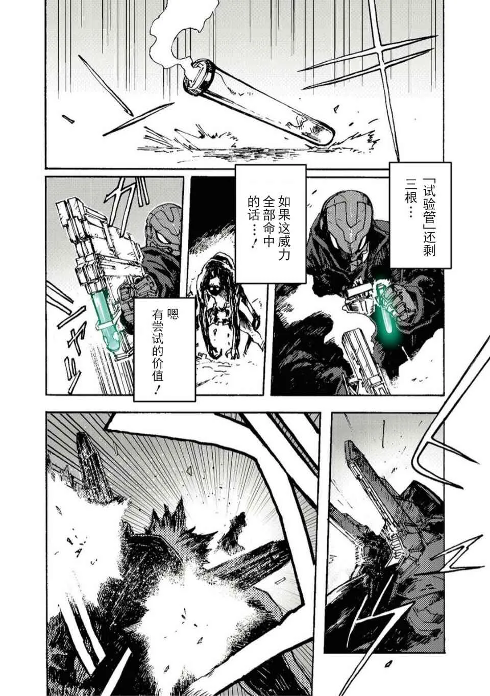 6话 第24页