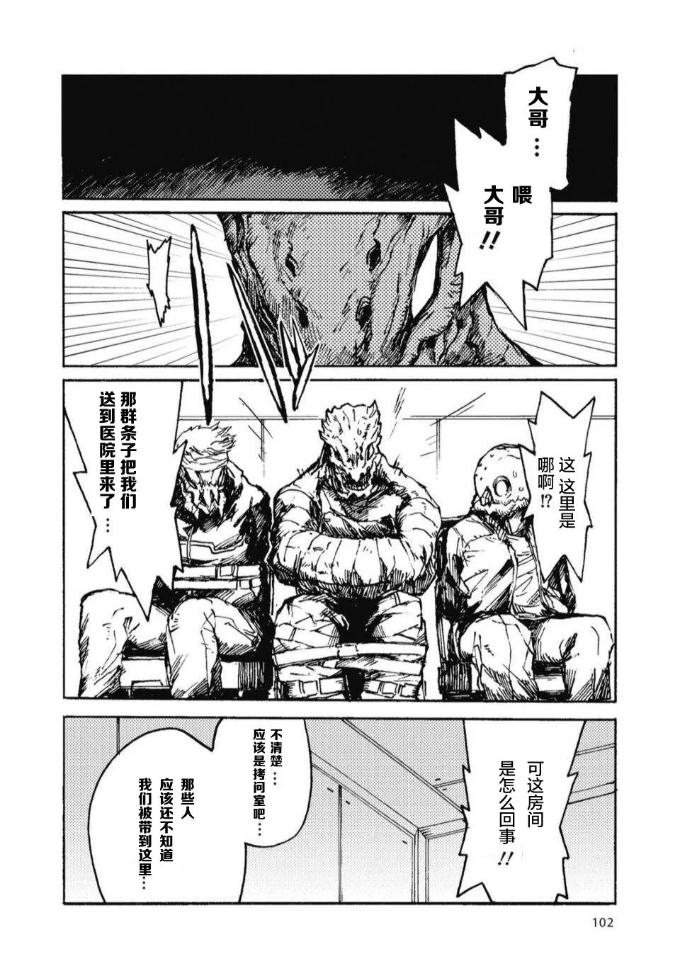 4话 第14页