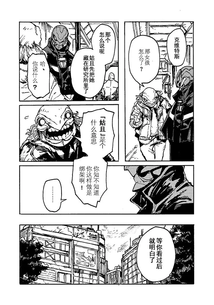 3话 第7页