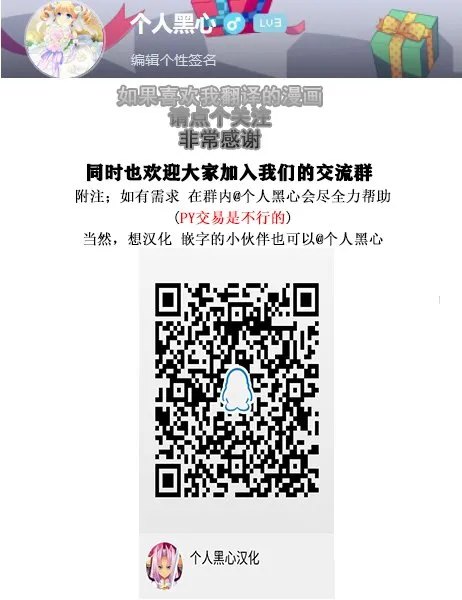 3话 第19页