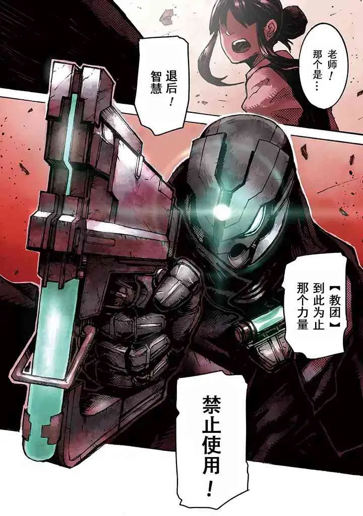 0话 第5页