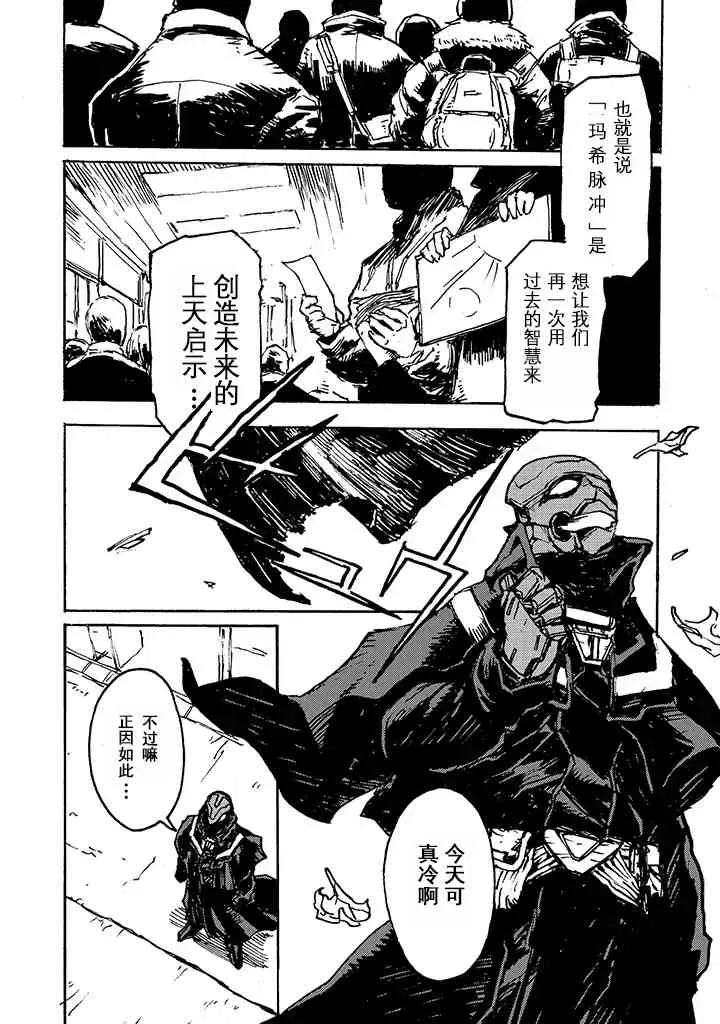 1话 第10页