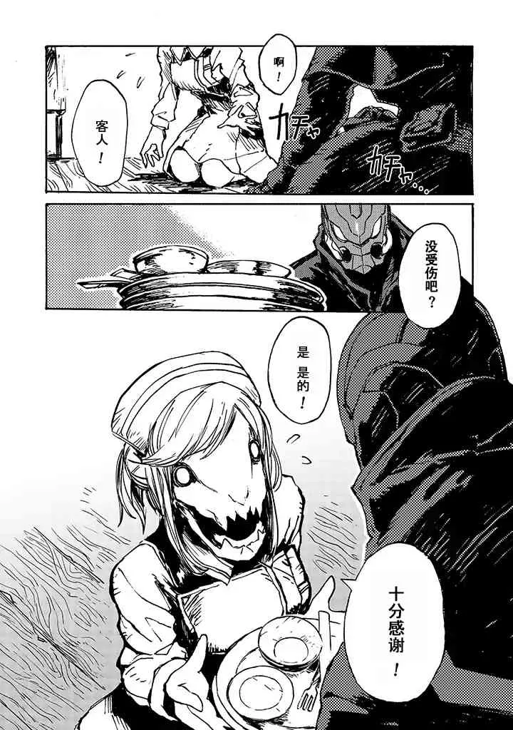 1话 第12页