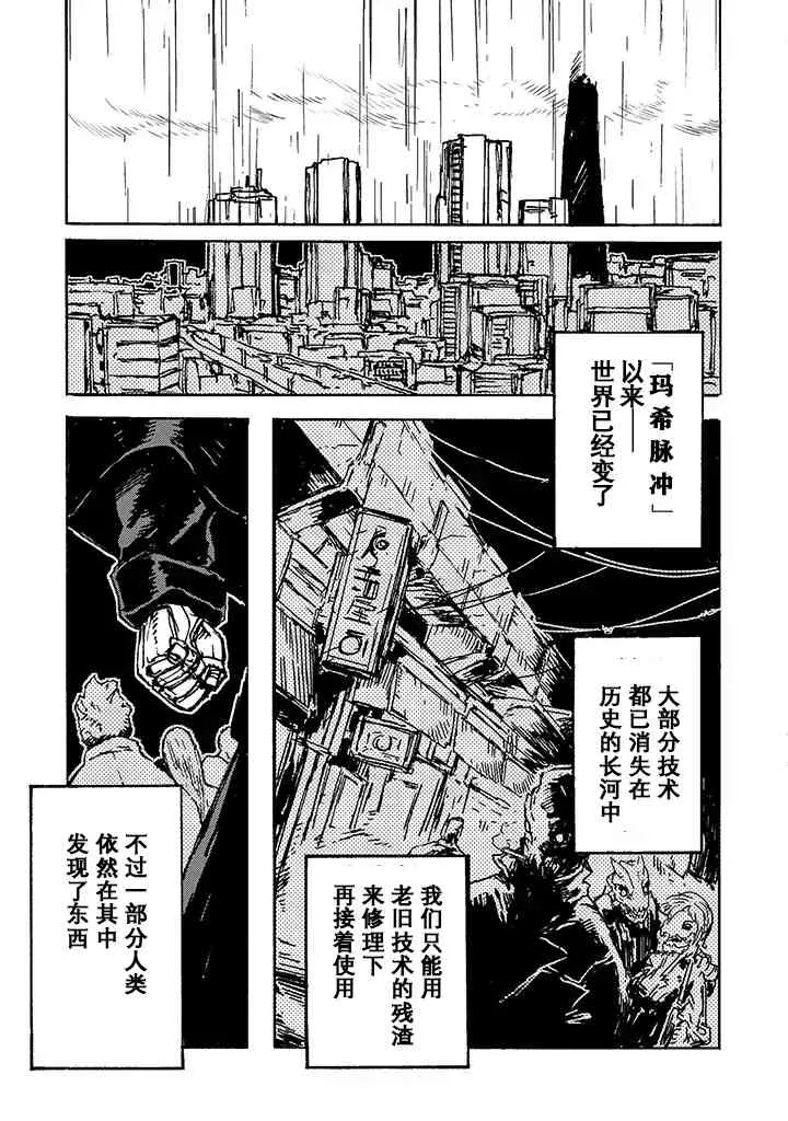 1话 第27页