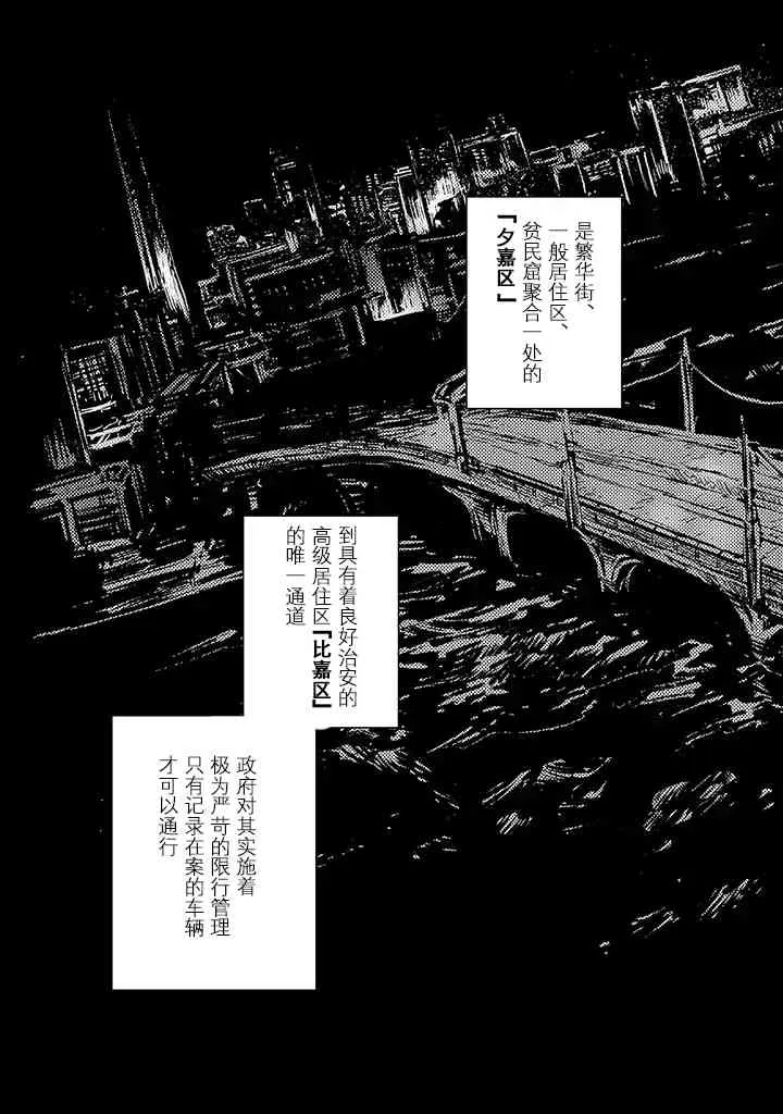 2话 第5页