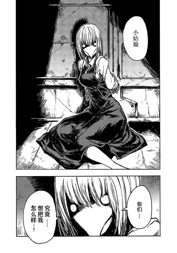 2话 第8页