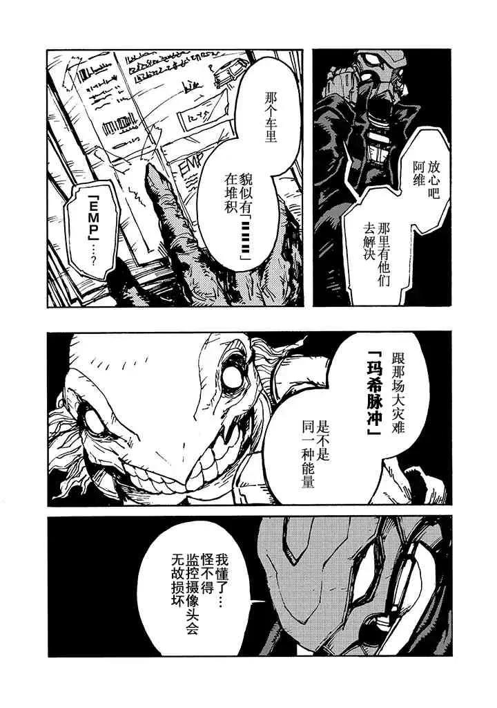 2话 第13页