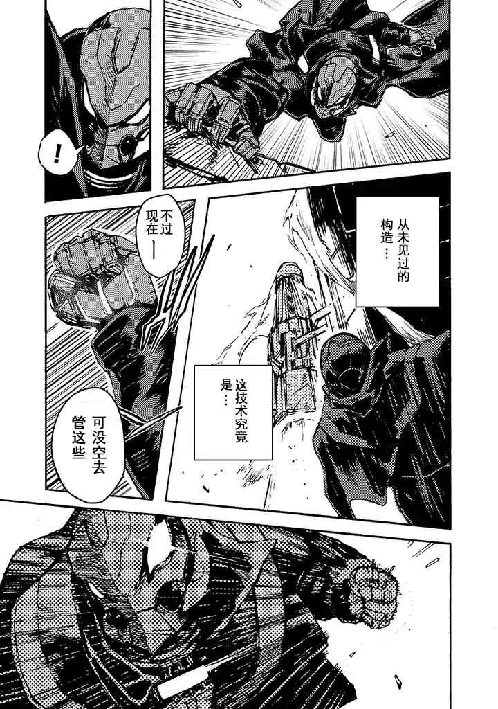 2话 第23页