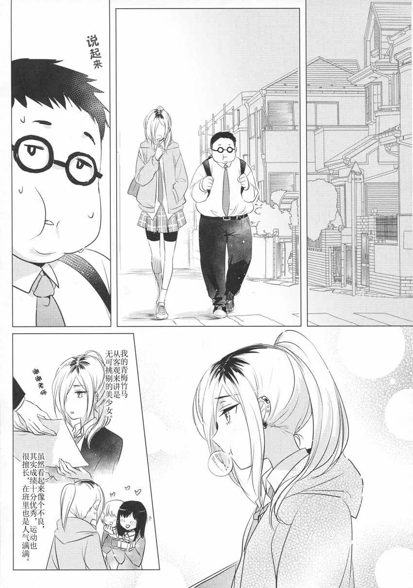第2话 第5页