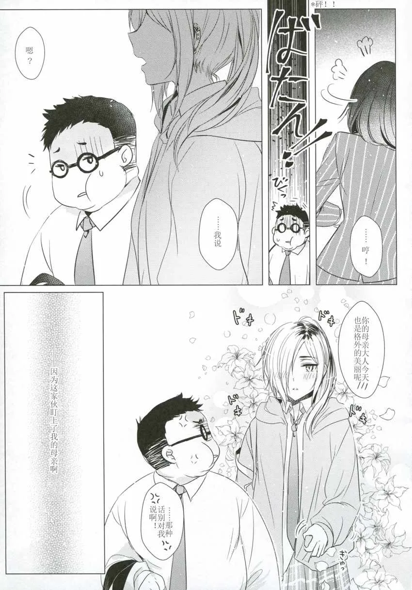 第2话 第7页