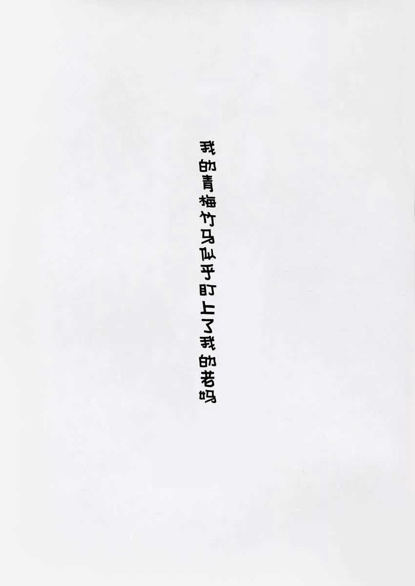 第2话 第8页