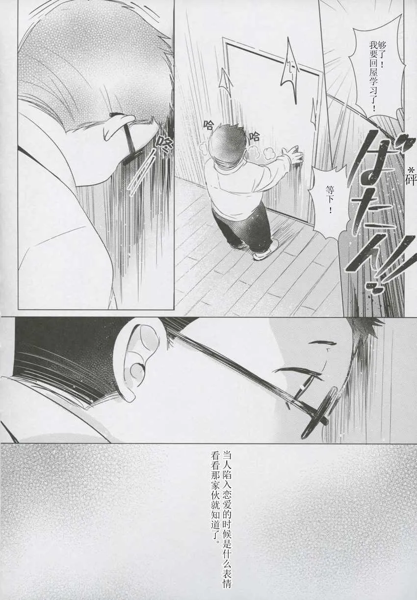 第2话 第14页