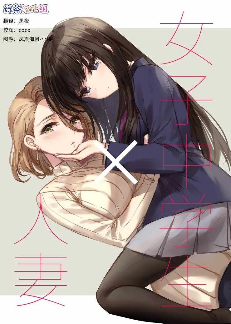 第1话 第2页
