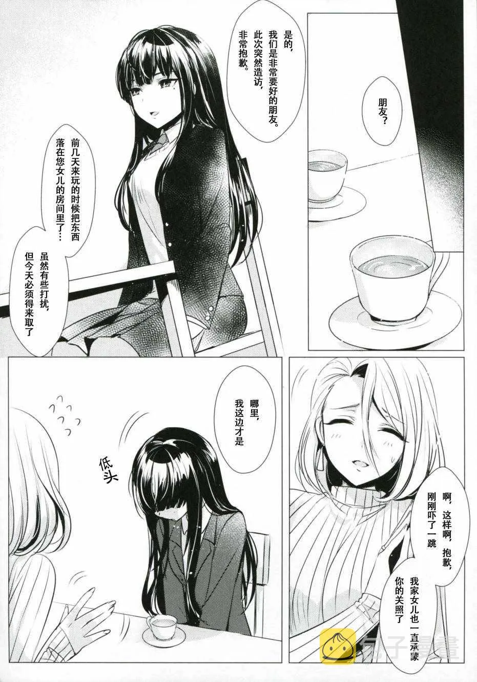 第1话 第10页