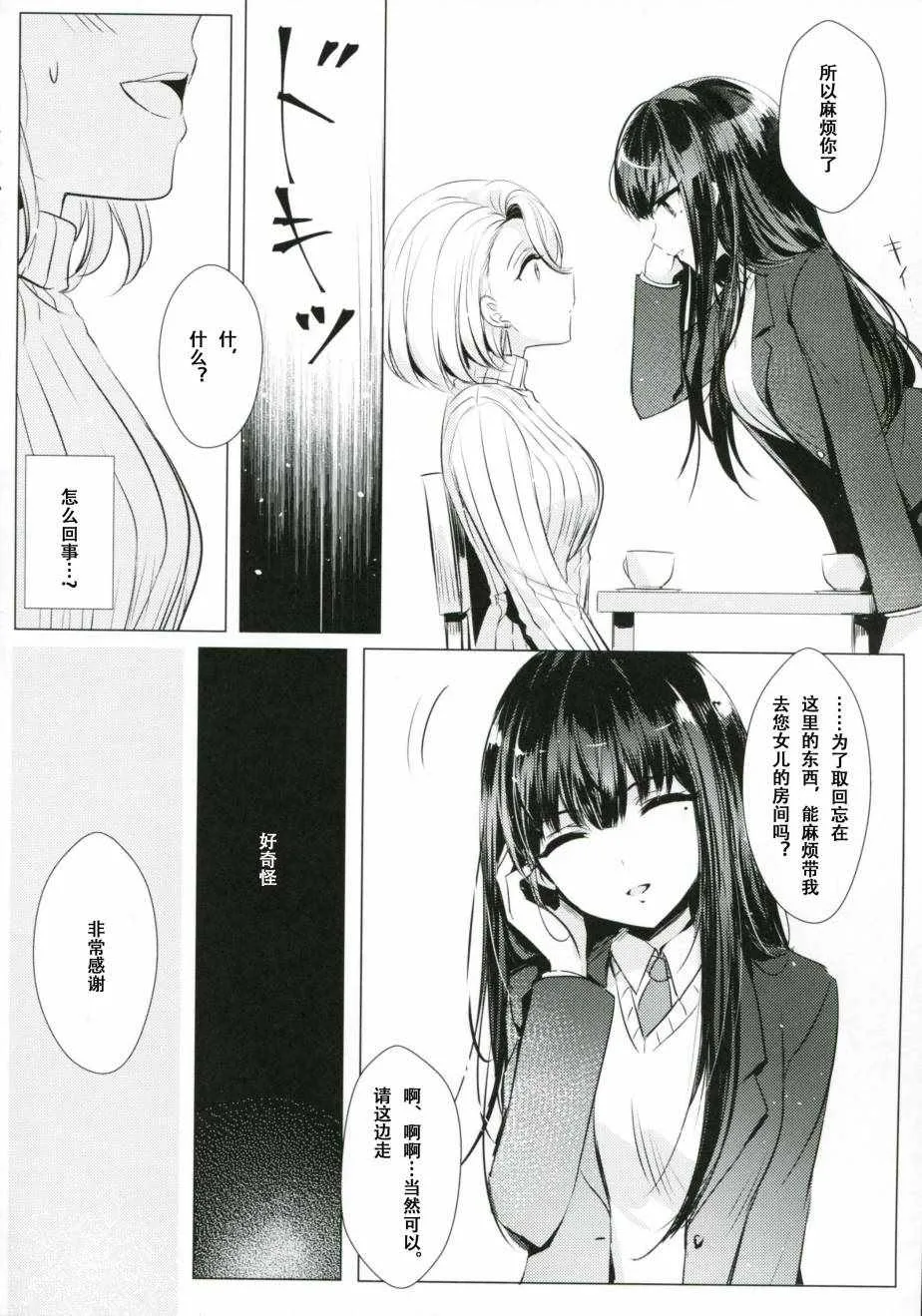 第1话 第12页